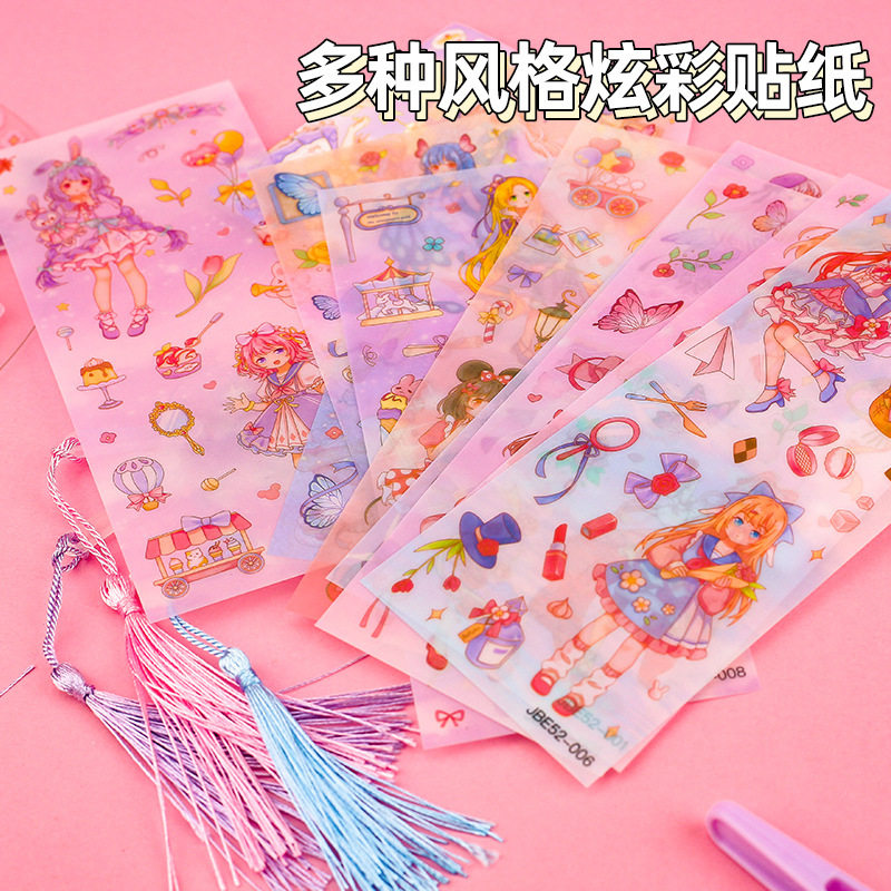 绮罗幻境系列贴纸个性手帐美少女diy手工咕卡扇子画装饰