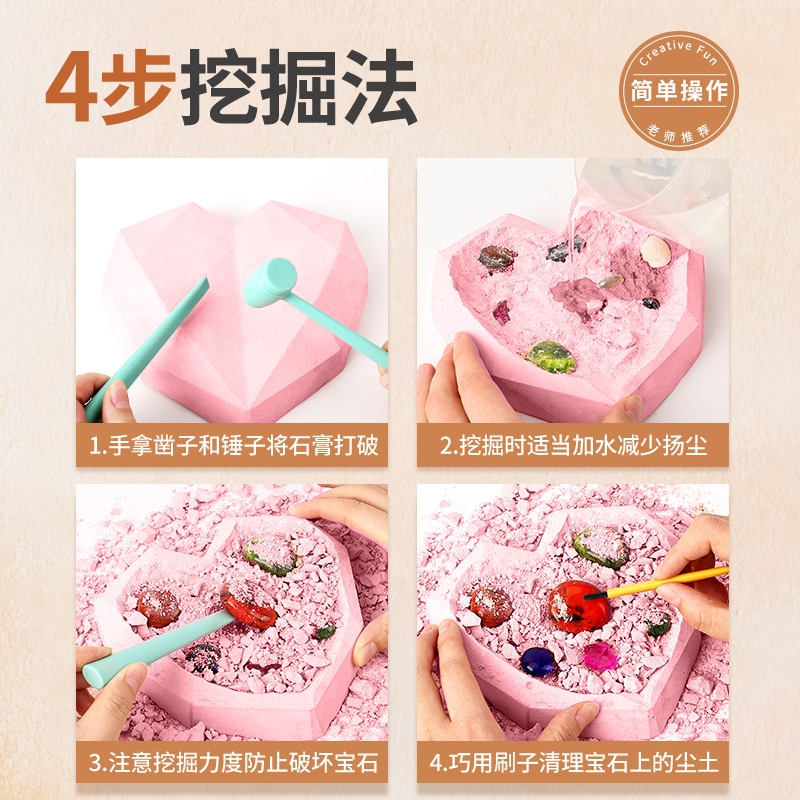考古挖掘玩具女孩探索矿石寻宝化石宝藏儿童益智敲敲乐挖宝石盲盒