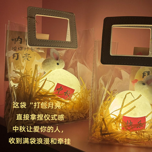 创意产品给你打包个月亮