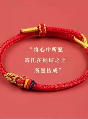 新中式考试上岸手绳逢考