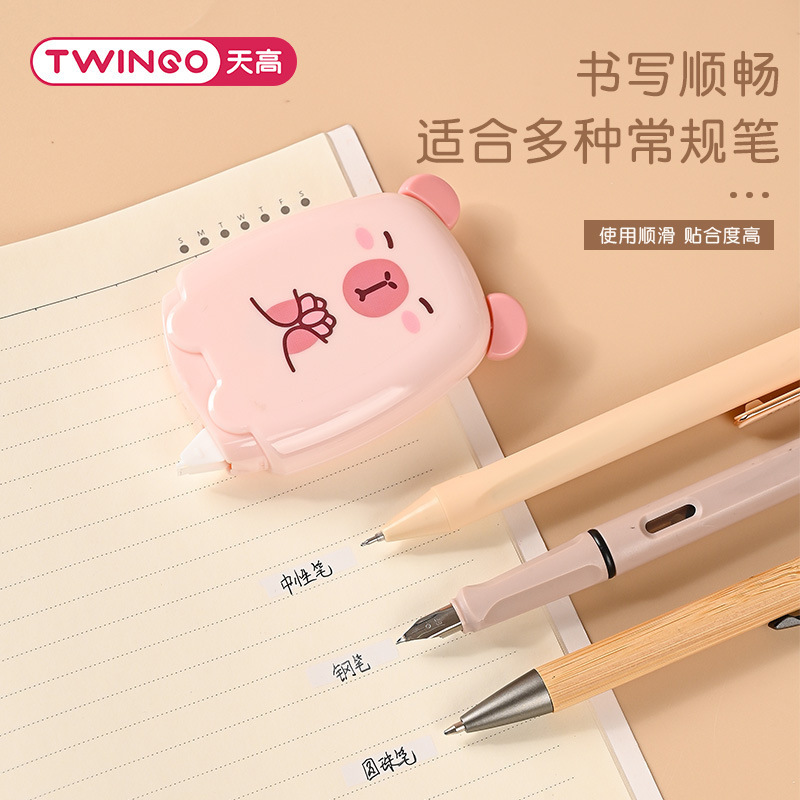 创意卡皮巴拉修正带大容