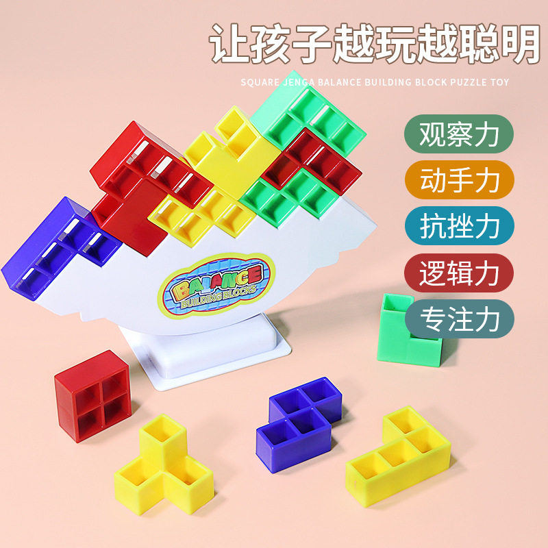 平衡游戏摇摆叠叠高俄罗