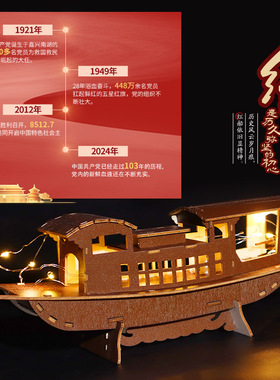 新年手工diy南湖红船模型材料包暑期研学红色主题爱国教育活动