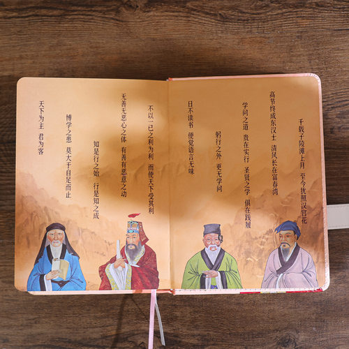 余姚四大先贤王阳明精装