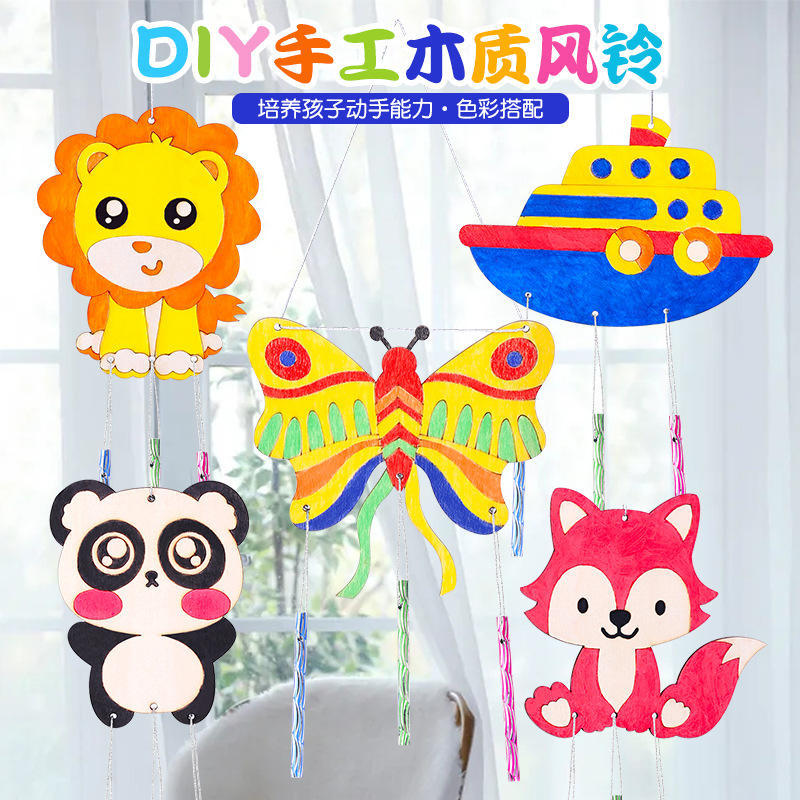创意木质风铃手工DIY涂色