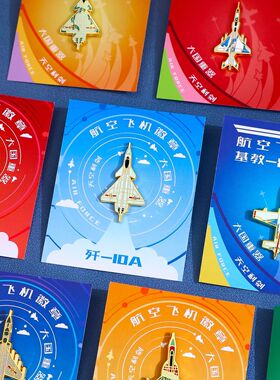 创意金属航空模型徽章定