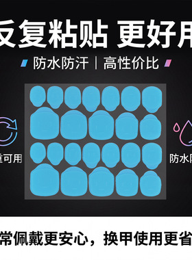 穿戴甲工具美片用双面胶0