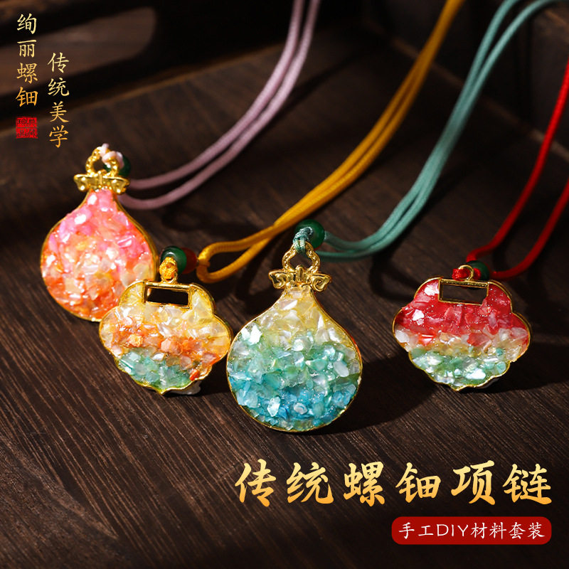 螺钿底胚饰品diy吊坠项链材料包贝壳碎片手工发簪民间特色工艺品