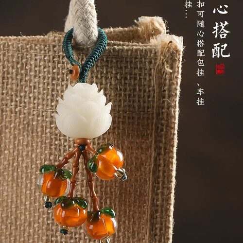 柿柿如意柿子汽车钥匙扣