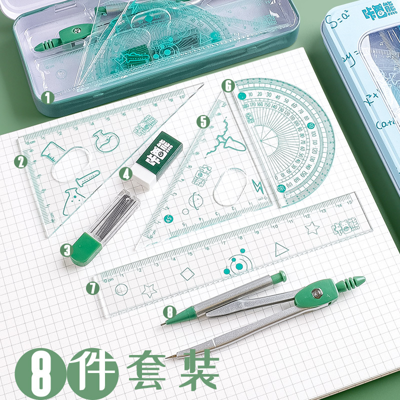 咔巴熊套尺圆规绘图四件