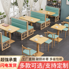 餐厅小吃饭店咖啡厅汉堡店网红奶茶店甜品店商用沙发卡座桌椅组合