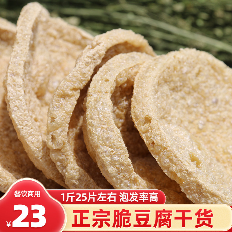 脆豆腐干货油炸豆制品徐州素鸡餐饮商用脆皮豆腐麻辣烫板面豆干