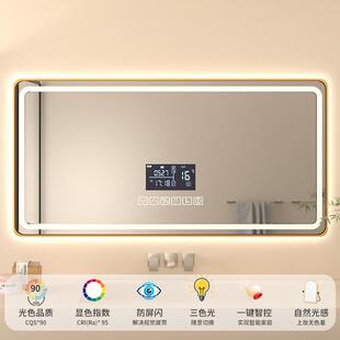 卫生间镜子壁挂洗手间带灯触摸屏防雾镜 led智能浴室镜家用挂墙式