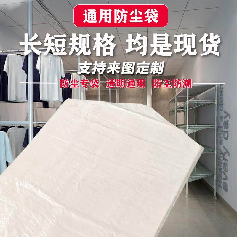 干 干洗店防尘袋洗衣店灰尘套衣袋一次性防尘罩家用商用保护衣物,收纳整理,大衣/西服罩,淘宝优惠券,粉丝福利购,淘宝优惠卷