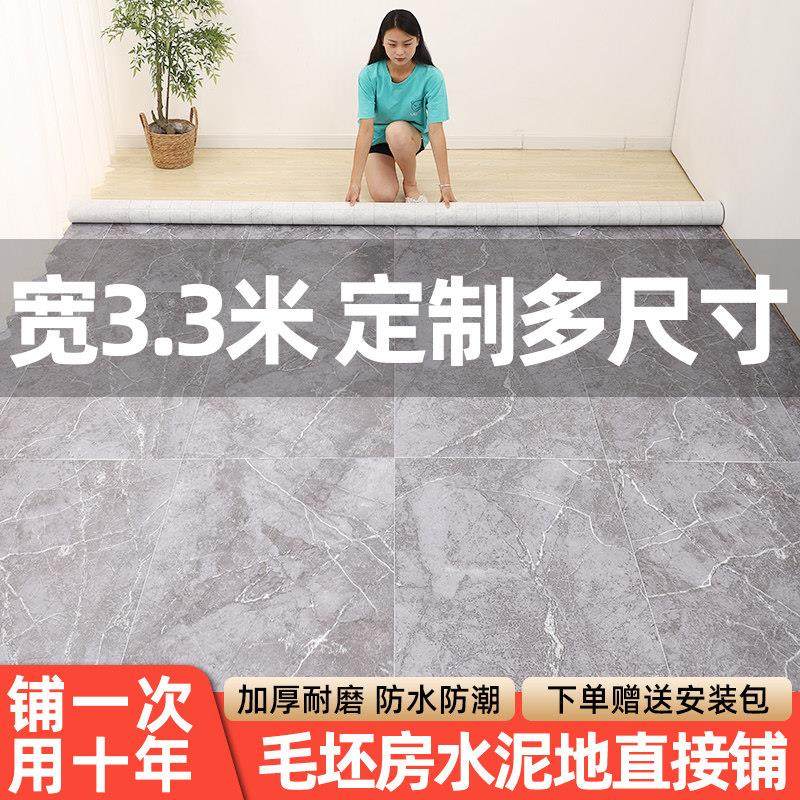 3.3米宽PVC地板革加厚耐磨防水防滑家用水泥地面直接铺地板胶,家装主材,地板革,淘宝优惠券,粉丝福利购,淘宝优惠卷
