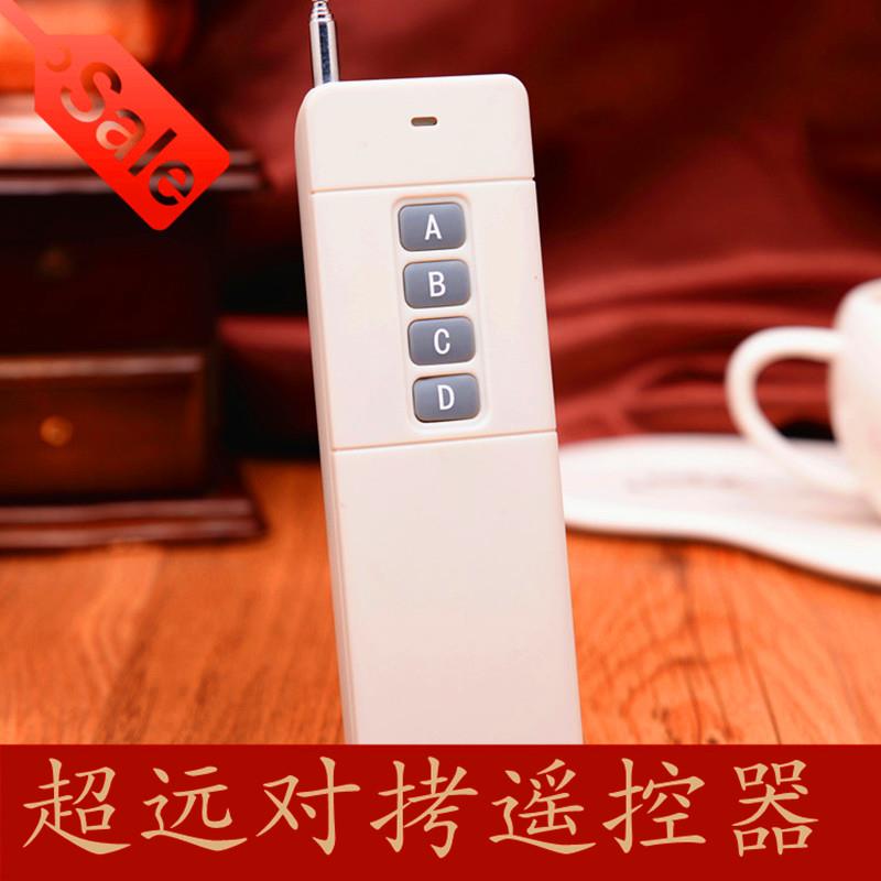 通用对拷贝电动道闸车库卷帘门卷闸门伸缩门大功率超远距离遥控器
