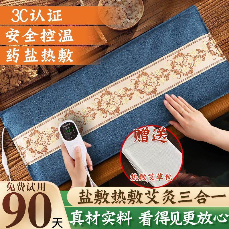 盐袋热敷包电加热海盐粗盐艾草理疗袋子艾灸肩颈腰部全身通用盐包,个人护理/保健/按摩器材,电热敷盐包,淘宝优惠券,粉丝福利购,淘宝优惠卷