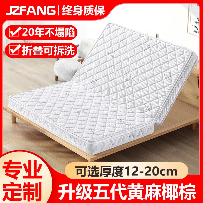 榻榻米床垫12厚20cm定制尺寸可折叠乳胶天然黄麻椰棕床垫硬垫家用