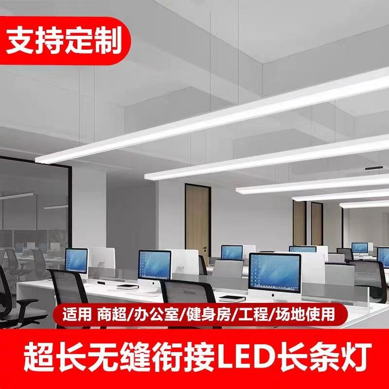 无缝拼接LED长条灯吊灯健身房商用条形灯办公室线条灯长方形灯具