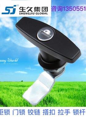 生久柜锁门锁MS324-2黑色锁拉杆锁 连杆锁 机箱锁配电柜锁 拉伸锁