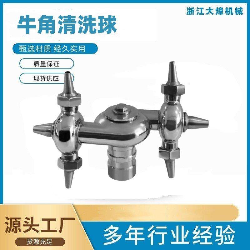 304卫生级不锈钢牛角清洗球 双旋转洗罐器 双循环清洗器外螺纹,五金/工具,机械喷嘴,淘宝优惠券,粉丝福利购,淘宝优惠卷