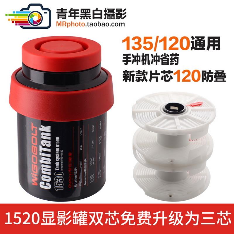 4X5显影罐 冲洗罐 大画幅 胶卷冲洗 暗房 暗袋 包邮