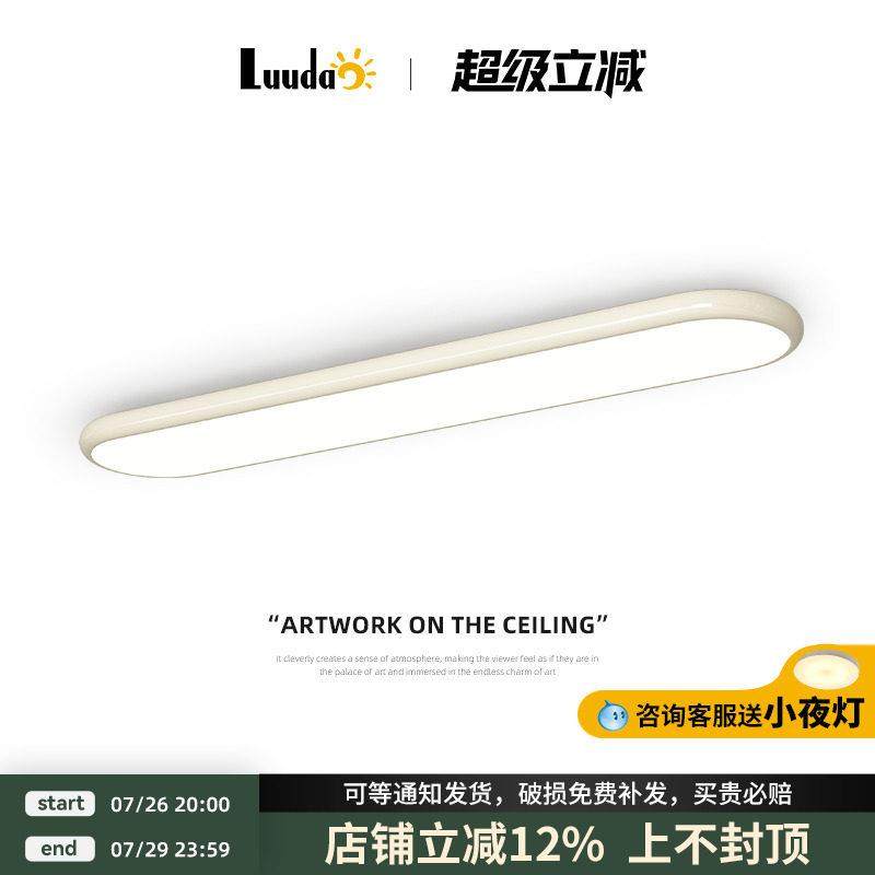 走廊走道灯北欧阳台灯玄关衣帽间长条灯2025新款现代简约吸顶灯具,家装灯饰光源,厨卫/阳台/玄关/过道吸顶灯,淘宝优惠券,粉丝福利购,淘宝优惠卷