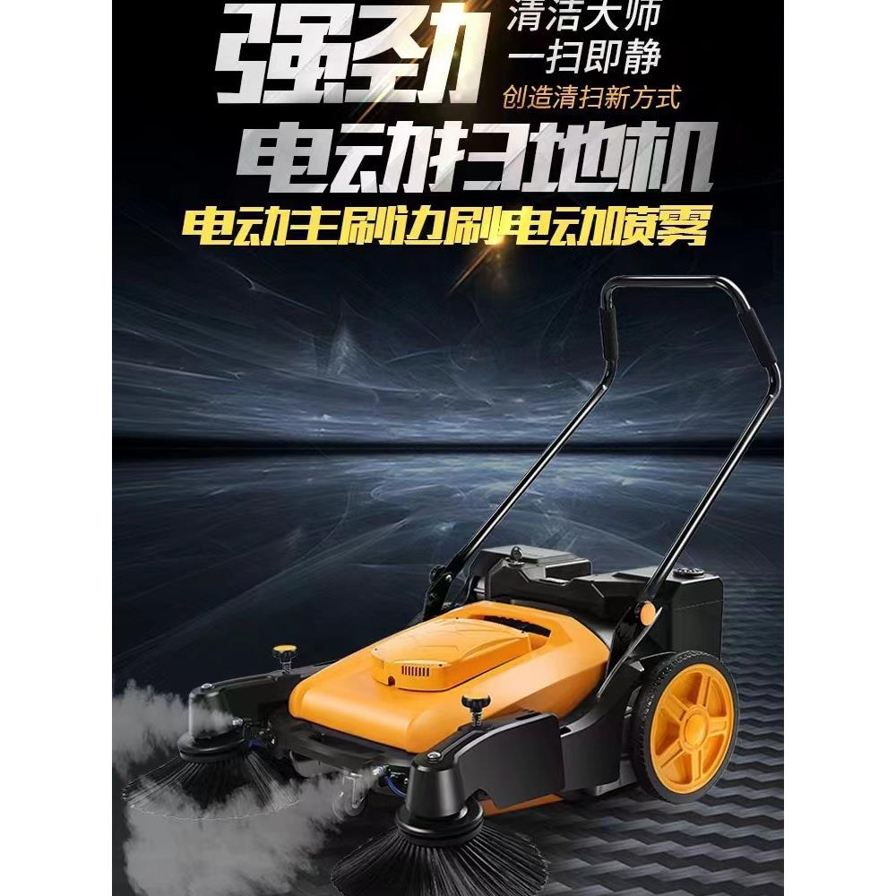 手推式工业扫地机工厂车间用物业养殖场仓库电动清扫车扫地车粉尘