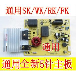 2102电脑板5针线路 2103 电磁炉主板通用SK2105 2101