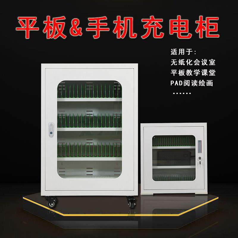 无线 线平板充电柜usb接口教室考场集中手机笔记型电脑pdu管理存,商业/办公家具,寄存柜/快递柜,淘宝优惠券,粉丝福利购,淘宝优惠卷