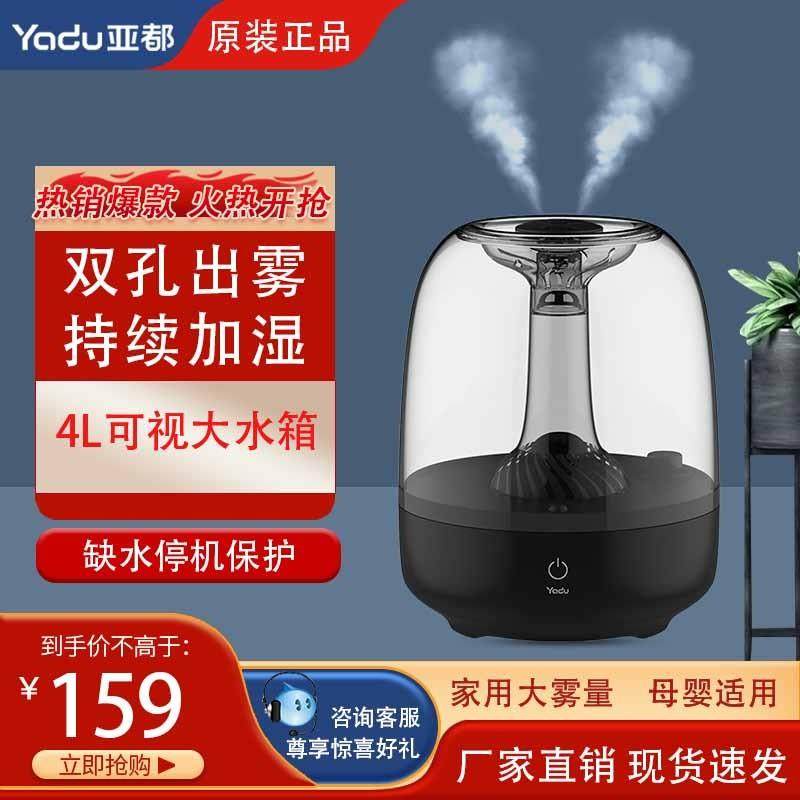 亚都(YADU)加湿器上加水家用卧室孕妇婴儿大雾量台式大容量