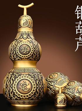 铜葫芦摆件铜开盖空心五帝钱挂件卧室客厅家居玄关装饰品大小号纯