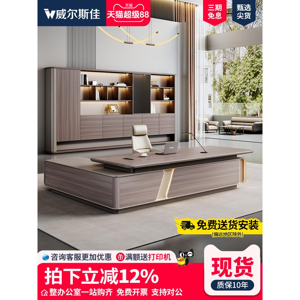 办公桌老板办公桌和椅子组合Ceo董事长办公桌简单的现代行政办公