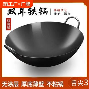 双耳章丘手工铁锅无涂层圆底大铁锅不粘锅家用炒菜锅商用炒锅 老式