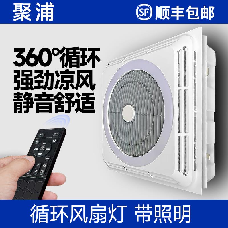 吸顶风扇天花板悬吊式天花板风扇带灯嵌入式空气循环扇石膏板电风