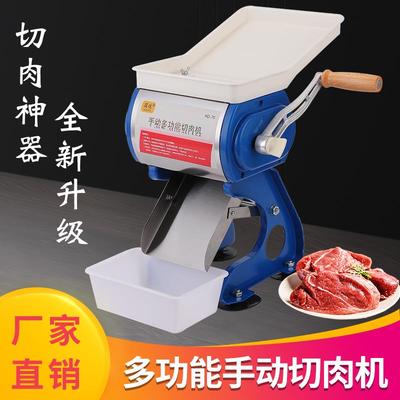 切肉机多功能手摇切鲜肉片肉丝机切肉皮家用切丝切卤肉绞肉丁