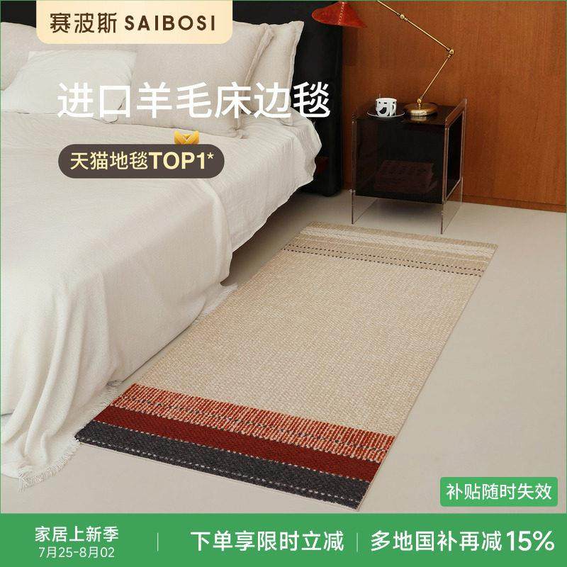 赛波斯马丘比丘进口羊毛床边毯中古风卧室地毯轻奢高级飘窗床尾毯,居家布艺,床边毯,淘宝优惠券,粉丝福利购,淘宝优惠卷