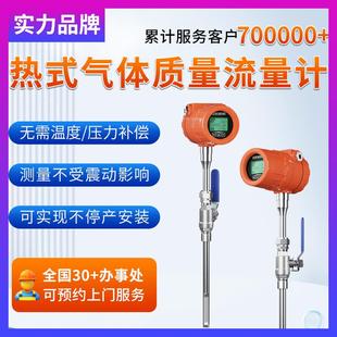 气体质量流量计高温管道气体高精度不锈钢氮气压缩空气流量计 热式