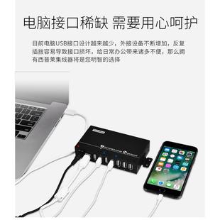 西普莱A 172工业级7口10口USB2.0集线器电脑高速扩展HUB分线器带