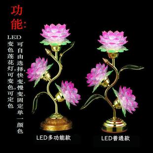 禅意装 现代简约莲花灯供佛灯供灯led七彩插电家用荷花灯中式 饰灯