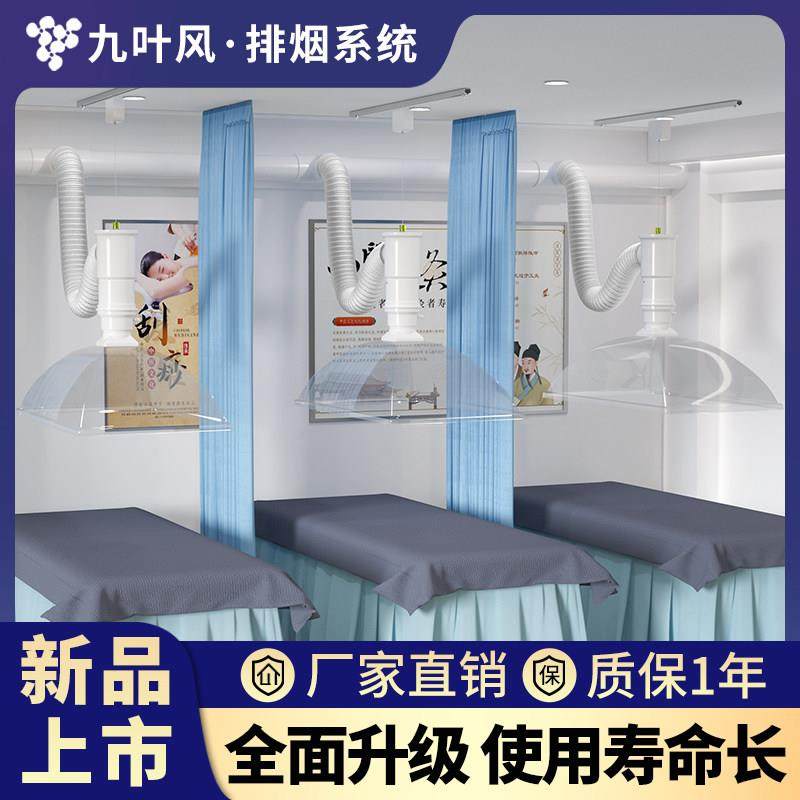 九叶风四代艾灸排烟系统养生馆中医院排烟机排风吸烟设备移动伸缩,生活电器,空气净化器,淘宝优惠券,粉丝福利购,淘宝优惠卷