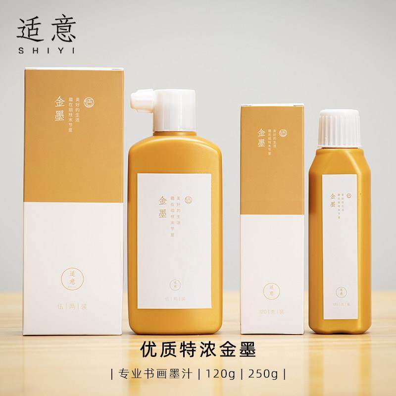 适意金墨金色墨汁抄经小楷书法对联专用佛经心经墨水福字斗方金粉,文具电教/文化用品/商务用品,文房墨汁,淘宝优惠券,粉丝福利购,淘宝优惠卷
