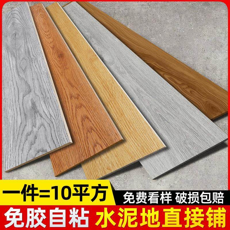 卧室地胶自粘PVC地板革塑胶地板贴纸家用加厚耐磨防水地板贴纸,家装主材,地板革,淘宝优惠券,粉丝福利购,淘宝优惠卷