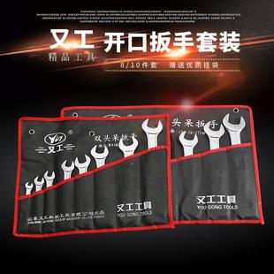 10件套装 挂袋包汽修工具6 又工开口扳手8 组套送手提式 32MM