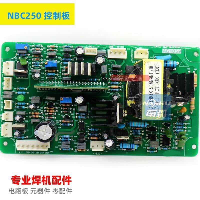 NBC 250控制板气保焊机控制板NBC 200 315线路板瑞款气保焊配件