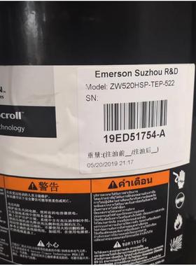 VP292KSE-TEP-522 VPI292KSE VP292KFE谷轮压缩机ZW520HSP-TEP-52