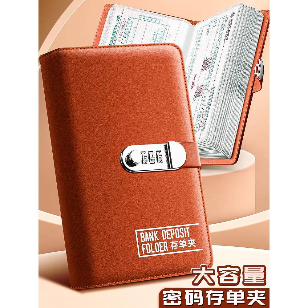 存单收纳本带密码锁多功能票据存单夹定期存折银行存单卡2025新款,文具电教/文化用品/商务用品,文件夹/试卷夹,淘宝优惠券,粉丝福利购,淘宝优惠卷