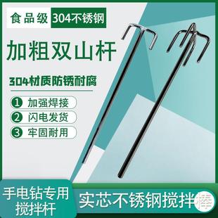加粗搅拌棒 双山304不锈钢搅拌杆肉馅面糊肉馅上劲水泥面糊电钻款