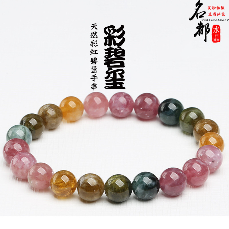 名都水晶 天然彩虹碧玺手链时尚老矿多彩碧玺手串 厂家直销