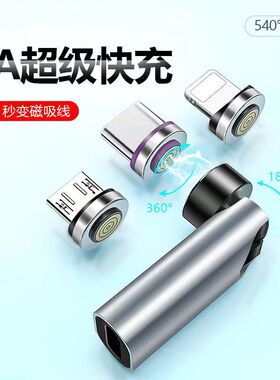 Type-C万向旋转磁吸转接头40W数据线强磁转换器适用苹果华为安卓